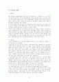 정신과 케이스, 문헌고찰, 간호과정 21페이지