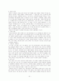정신과 케이스, 문헌고찰, 간호과정 22페이지