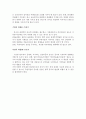 중국의 SWOT분석 3페이지
