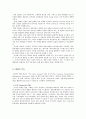 경영정보시스템 CRM(고객관계관리)  5페이지