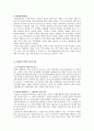 경영정보시스템 CRM(고객관계관리)  7페이지