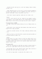 경영정보시스템 CRM(고객관계관리)  11페이지