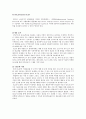 경영정보시스템 CRM(고객관계관리)  14페이지