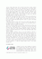 경영정보시스템 CRM(고객관계관리)  21페이지