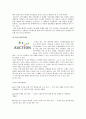 경영정보시스템 CRM(고객관계관리)  24페이지