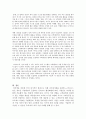 경영정보시스템 CRM(고객관계관리)  30페이지