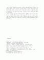 경영정보시스템 CRM(고객관계관리)  31페이지