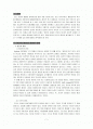 빈곤의 이유 1페이지