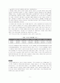 빈곤의 이유 5페이지