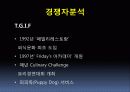 레스토랑 사업계획서 9페이지