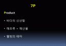레스토랑 사업계획서 17페이지