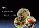 레스토랑 사업계획서 20페이지