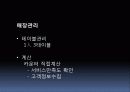 레스토랑 사업계획서 31페이지