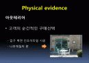 레스토랑 사업계획서 33페이지
