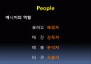 레스토랑 사업계획서 37페이지