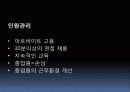 레스토랑 사업계획서 38페이지