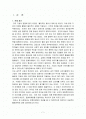 문화마케팅 효과와 사례연구 2페이지