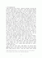 문화마케팅 효과와 사례연구 3페이지