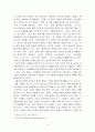 문화마케팅 효과와 사례연구 5페이지