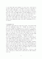 문화마케팅 효과와 사례연구 6페이지