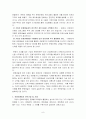문화마케팅 효과와 사례연구 9페이지