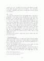 문화마케팅 효과와 사례연구 11페이지