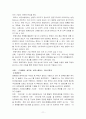 문화마케팅 효과와 사례연구 12페이지