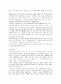 문화마케팅 효과와 사례연구 13페이지