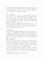 문화마케팅 효과와 사례연구 15페이지