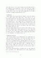 문화마케팅 효과와 사례연구 19페이지