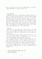 문화마케팅 효과와 사례연구 20페이지