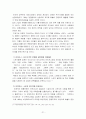 문화마케팅 효과와 사례연구 22페이지