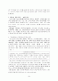 문화마케팅 효과와 사례연구 24페이지