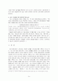 문화마케팅 효과와 사례연구 25페이지