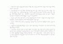 건축 환경-행태연구 6페이지