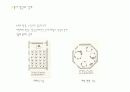 건축 환경-행태연구 27페이지