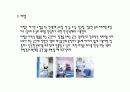 실내건축과 색채의 기본 15페이지