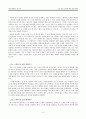 작문교육론-예시단원에 대한 조사발표 3페이지