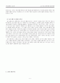 작문교육론-예시단원에 대한 조사발표 5페이지