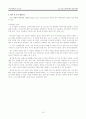 작문교육론-예시단원에 대한 조사발표 10페이지