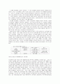 태극기 휘날리며를 통해 본 우리의 역사 7페이지