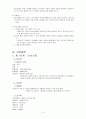 [간호학 case study]정신과NP 정신지체 3페이지