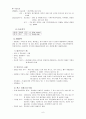 [간호학 case study]정신과NP 정신지체 6페이지