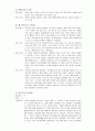 [간호학 case study]정신과NP 정신지체 7페이지
