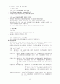 [간호학 case study]정신과NP 정신지체 9페이지