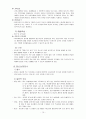 [간호학 case study]정신과NP 정신지체 10페이지