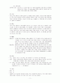 [간호학 case study]정신과NP 정신지체 11페이지