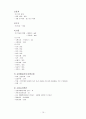 [간호학 case study]정신과NP 정신지체 15페이지