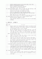 [간호학 case study]정신과NP 정신지체 18페이지