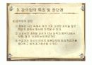 강의법 내용 전체 ppt발표자료 10페이지